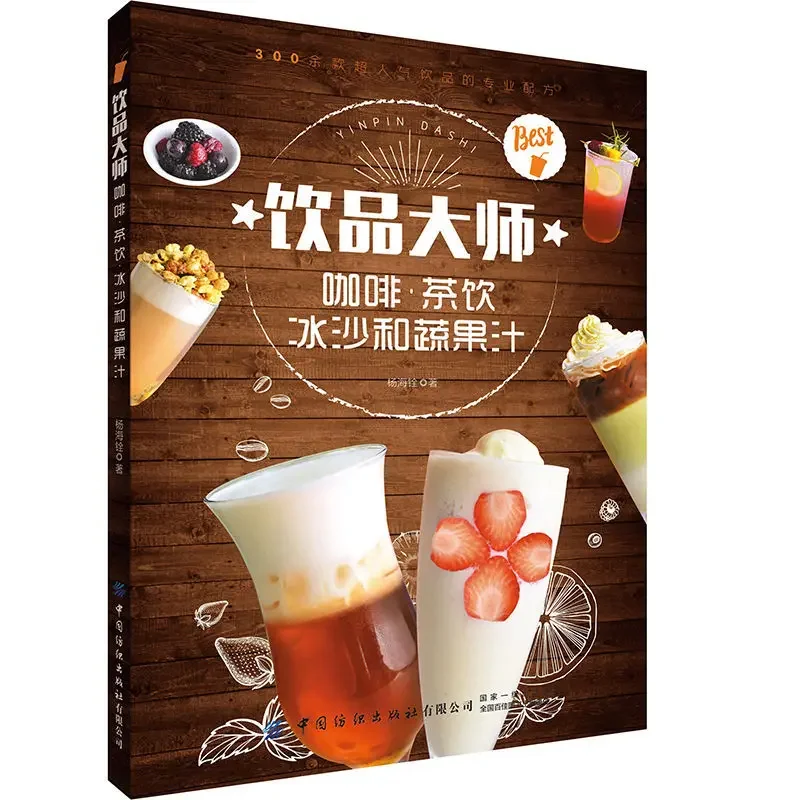 Coffee Tea Recipe - 飲料マスター コーヒー ティー ドリンク スムージーと野菜ジュース ネット