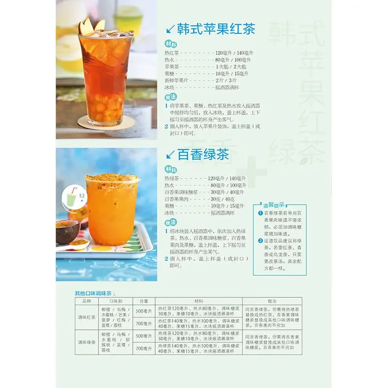 飲料マスター コーヒー ティー ドリンク スムージーと野菜ジ - Coffee Tea Recipe のレビューと価格