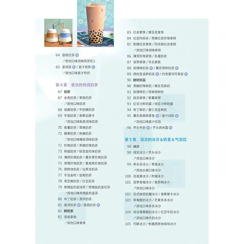 飲料マスター コーヒー ティー ドリンク スムージーと野菜ジ - Coffee Tea Recipe のレビューと価格